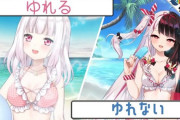 Vtuber マジでにじさんじの女ライバースパチャ弱すぎん？椎名夜見新衣装リレーでのスパチャも春崎エアル未満