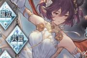 【グラブル】グレアはいいぞ