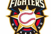 日本ハムファイターズ、西武優勝の裏で大記録を達成していた