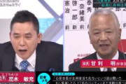 【TBS】爆笑・太田、甘利氏に「まぁ、いろいろこれから考えてください。うひゃひゃひゃ。ご愁傷様でした」