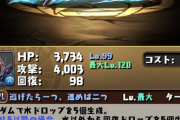 【パズドラ】エアリアル降臨って最近の降臨で1番簡単だなこれ