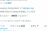 【悲報】オリンピック公式ツイッターの表紙がこっそり2022北京五輪に変更される・・・