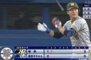 【ジエンゴ】 8番投手・西純矢、完璧なプロ初ホームランｗｗｗｗ