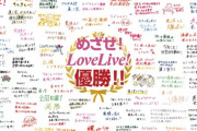 配信で紹介された蓮ノ空応援メッセージ【ラブライブ！蓮ノ空】