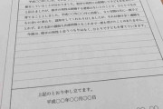児童扶養手当の申請書が「プライバシー侵害？」と話題！厚労省は「そこまで求めてない」