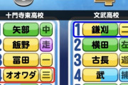 【パワプロアプリ】感謝の気持ちでやらないからタッグ起きないんやぞ