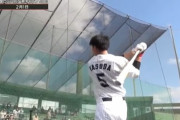 大物OB「ロッテ安田が手首縛ってバット振ってた。『何しとんのかな』と思った」