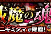 【モンスト】※不満※「イレバンし過ぎ」あのクエスト、全然勝てない!クソゲーじゃんwwww