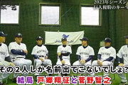 岩瀬「巨人は先発いない。2人しか名前出てこない」 山本昌、佐々木「中継ぎもいない」