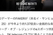 【悲報】人気プロゲーマー、年収を７億円も稼いでしまい嫉妬不可避ｗｗｗｗｗｗ
