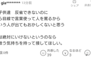 おっさん2人、17歳に「わからせ」プレイをして逮捕される😭