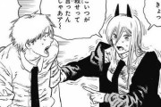 【悲報】チェンソーマン、ヒロインがいないwwwww