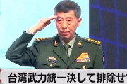 【動画】中国国防相が台湾問題で武力行使選択肢を排除せず