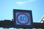 制限速度40キロの道路って何キロで走ればいいの？
