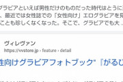 【悲報】腐女子「なんで男って嫌いなものが目に入っても平気なの？脳筋のバカなの？」