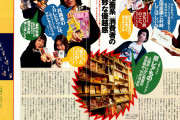 【闇】90年代サブカルの魅力　初カキコ…ども…を地で行く異常さに震える