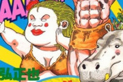 「徳弘正也」とかいう、あまり語られる事のない漫画界のレジェンド！！