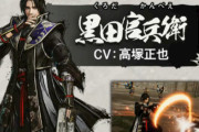 『戦国無双5』新たな参戦武将として竹中半兵衛、黒田官兵衛、中村一氏、瀬名、山中鹿介が発表！武器は全15種類で自由に装備可能