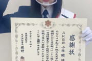 【AKB48】小林蘭がヤマダ電機テックランド足立店で1日消防署長に就任