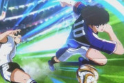 「キャプテン翼 RISE OF NEW CHAMPIONS」のプレイ動画が公開される！