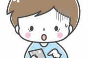 【衝撃】子供の時に意味が分からなかった言葉ｗｗｗｗｗ