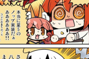 【FGO】魔王ノッブ＆景虎ちゃん実装に驚くぐだ子　沖田さん「ｺﾌｯ」