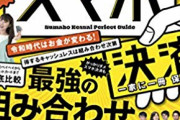 【！？】「支払いを全てキャッシュレスにしたら使いすぎて困ってる・・・」 ← こういう奴が多いらしいな