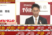 大阪桐蔭・前田悠伍は外れ１位で日本ハム、楽天、ソフトバンクが競合