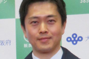吉村知事「皆さん勘違いしてますが、万博は収益事業ではない。赤字とか黒字とかは本質的に重要ではない