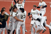 【日本シリーズ】オリックスファン集合 【サヨナラ勝利】10/15