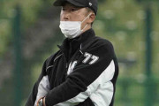ロッテ、今岡真訪ヘッドコーチの退団を発表「リーグ優勝できなかった責任を感じます」