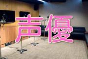 なんかここ1年ぐらいで急に声優がテレビに進出しすぎじゃね？