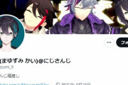【悲報】にじさんじ、また大人気Vtuberが引退してしまう