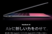 M1搭載のMacBook買ったやつおるか？