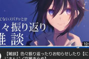 徹夜で雑談したりキャンペーンRTしたりする庶民的な空星きらめ【にじさんじ】