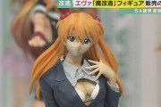 エヴァの「魔改造」フィギュア販売か54歳男を逮捕性的な部分を強調2体を約2万円で販売 #岡山 |  映せるのはそこまでか  |  改造して売ったらダメなんだ  |  こんなの犯罪なの？