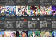 【朗報】来期アニメ一覧が公開！豊作すぎる…