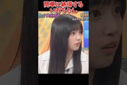 簡単に納得するな #乃木坂46 #乃木坂工事中