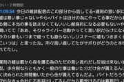 【画像】Vtuber「遅刻してごめんなさい＞＜」 彡(●)(●)「ん～これはいけませんなぁ…」