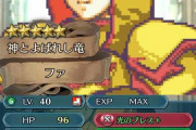 【FEH】今これ見ても「ふーん、HPたかいね」としか思わないな