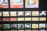 【画像】ラーメン一蘭、信じられないくらい高い