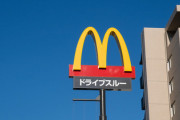 【キムタクも終了】天下のマクドナルドもジャニーズとCM契約更新しない方針を発表