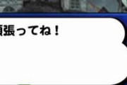 【パワプロアプリ】正月だし運営を誉めてやろうや！めでたいことと言えば…