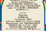 『フジロック ’21』出演者第1弾発表 RADWIMPS、King Gnu、電気グルーヴがヘッドライナー