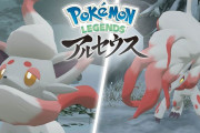 『ポケモン LEGENDS アルセウス』の「新報 其の弍」公開！ヒスイの姿のゾロア・ゾロアークのイラストも公開