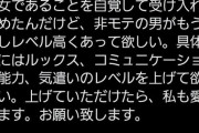 【悲報】婚活女子（34）「え待って、わたしってもしかして弱者男性と結婚するしかない感じ…？」