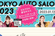 東京オートサロン、スズキブースに “ももクロコラボ仕様車” 登場！ももクロの夢を叶えた “キャンプ＆車中泊仕様” ＆ “カフェ仕様”！
