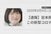 【感染不可避】森三中・黒沢さん、新型コロナ感染で体調不良も２週間放置した模様・・・・