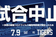 ヤクルト緊急事態　高津監督、山田哲人ら14人がコロナ陽性　18時の阪神戦は中止に…