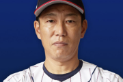 井端監督『大谷！村上！吉田！』←守備完全に捨てて草すぎる